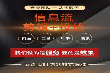 跨平台信息流广告投放的实践与效果评估